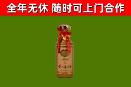 砚山县烟酒回收30年茅台酒.jpg