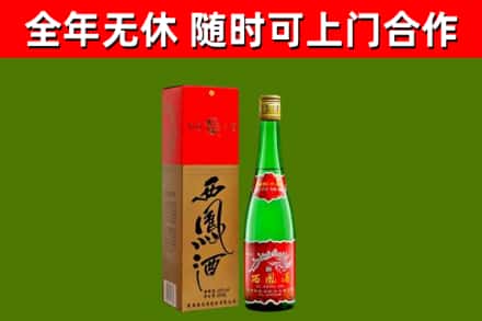 砚山县烟酒回收西凤酒绿瓶.jpg